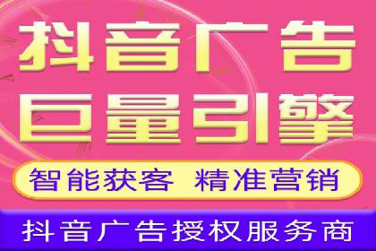 抖音信息流广告如何助力中小企业营销推广